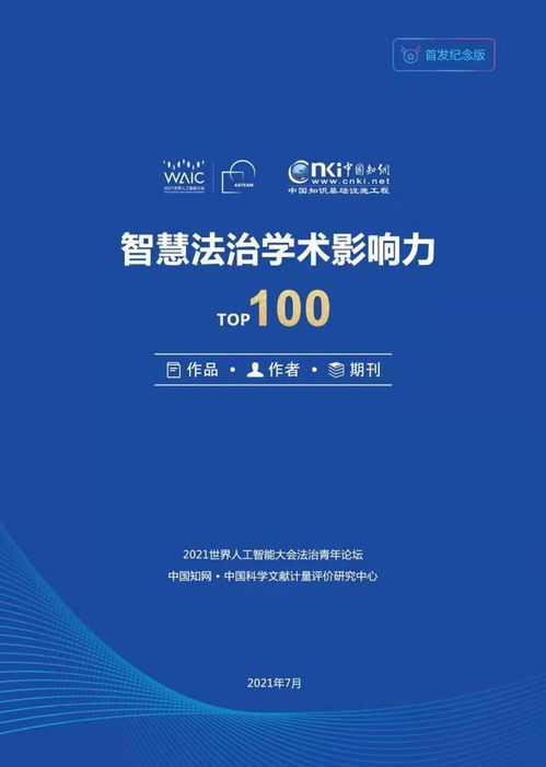 智慧法律服务，科技与法律的融合，未来司法的新篇章