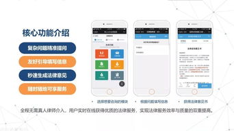 智能法律助手，您的智能法律顾问