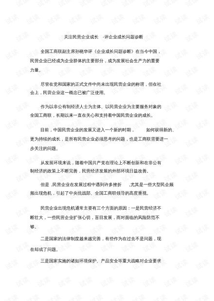 公司变更登记申请书，企业成长的必经之路