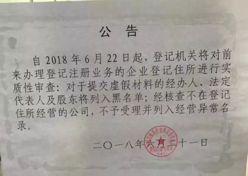 公司变更登记申请书，企业成长的必经之路
