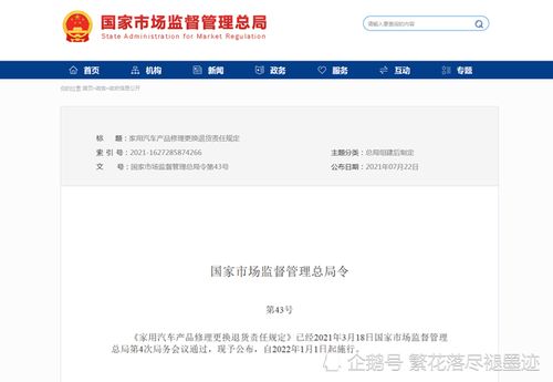 全面解读，手机三包规定与消费者权益保护