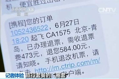 退机票手续费大揭秘，如何避免不必要的经济损失