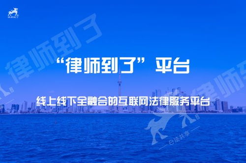 探索法律服务平台，图片的力量与法律咨询的桥梁