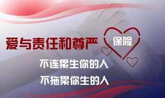 福禄双喜两全保险，为您的未来保驾护航