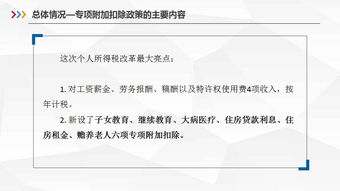 最新个人所得税法，全面解析与实用指南