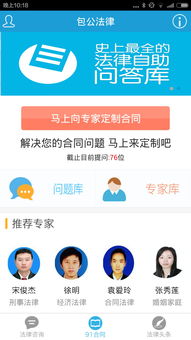 法律服务平台，您的智能法律助手
