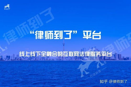 探索法律服务平台APP，立案功能与用户便利性的桥梁