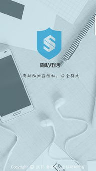 虚拟号码打电话，隐私保护与通信安全的现代解决方案