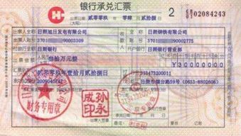 深入了解承兑汇票背书，含义、流程及重要性