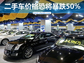 精明购车二手车市场淘金指南，如何避免陷阱，买到心仪座驾