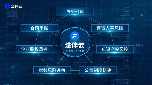 智慧法务应用平台，法律服务的未来，一站式解决方案的革新