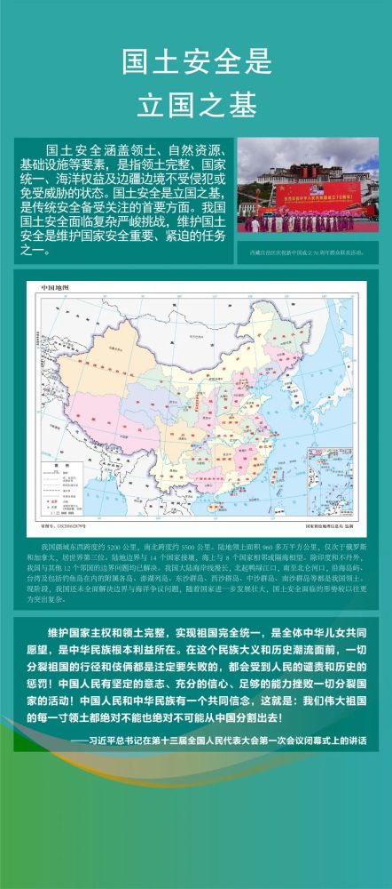 国家安全法，维护国家主权与安全的法律基石