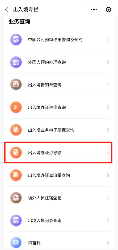 轻松出行，港澳通行证办理全攻略