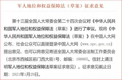 法律法规平台，保障公民权益的数字桥梁