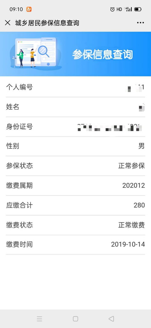 数字身份的钥匙，揭秘可实名认证的身份证号码