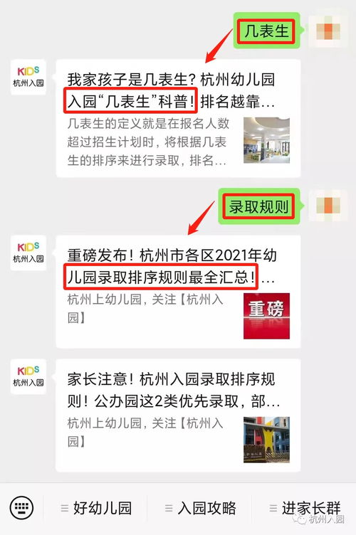 杭州落户全攻略，政策解读与申请流程详解