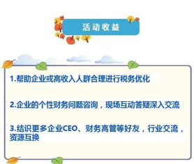 企业所得税税收筹划，合法节税的艺术与策略