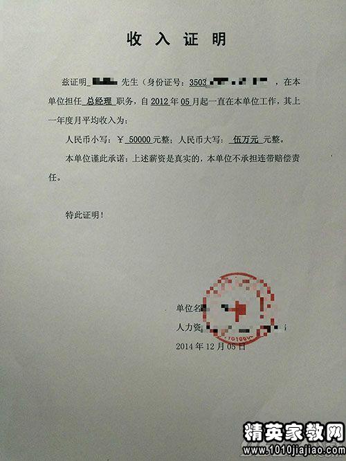 工资收入证明的正确格式及撰写指南