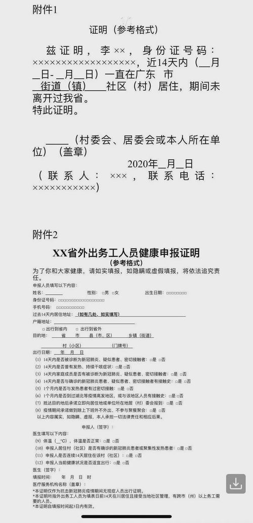 疫情期间办理健康证明全攻略，步骤、注意事项与常见问题解答
