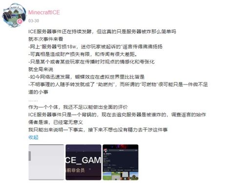 我的世界，面对ICE服务器被炸事件的应对策略和预防措施