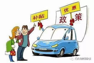 绿色出行新选择，小排量汽车购置税的省钱秘诀