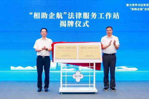 探索法律智慧服务产业园，未来法律服务的新篇章