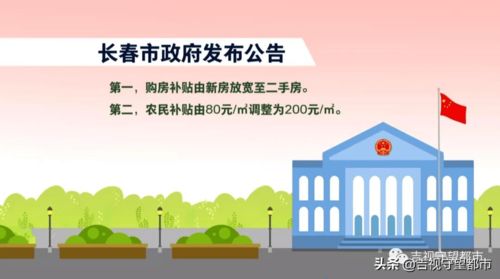 民办教师补助政策，支持与激励并行