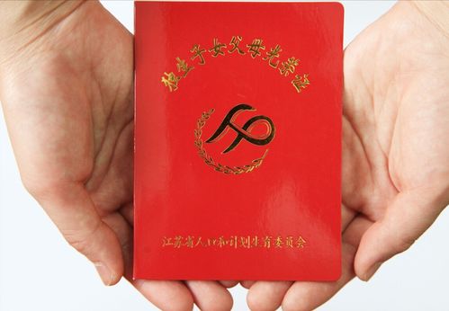 独生子女证2018新规定，家庭规划的新篇章