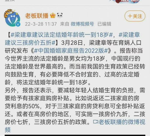 18岁的承诺，法定结婚年龄下调至18岁的影响与挑战
