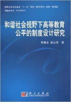 法治智慧与政治智慧，构建和谐社会的双翼
