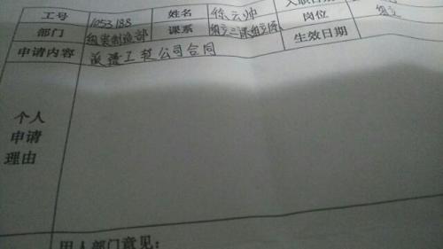 如何撰写一份清晰有效的病退申请书