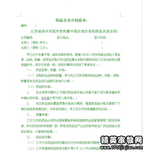 如何撰写一份清晰有效的病退申请书