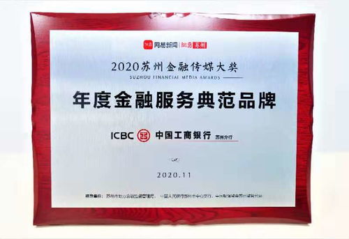 中国工商银行牡丹卡，金融创新与服务升级的典范
