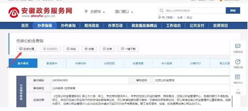 大庆市住房公积金查询，简单步骤与实用指南