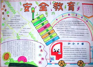 探索法律知识，小学生手抄报图片的创意与教育意义