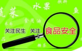 守护餐桌安全，深入了解食品安全规章制度