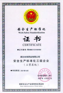 湖北省安全生产监督管理局，保障人民生命财产安全的坚实盾牌