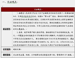 投资公司的指南针，理解投资公司章程的重要性