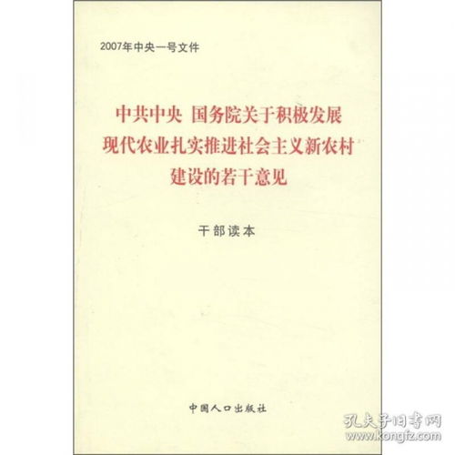 解读中央2号文件，农业农村现代化的新篇章