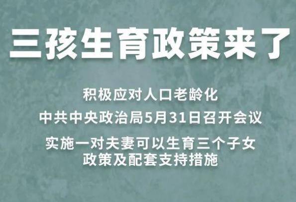 农村二胎新政策，家庭规划与社会发展的新篇章
