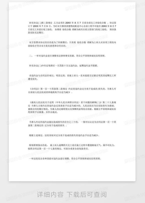 深度解析，建设工程设计合同范本的关键条款与风险防范