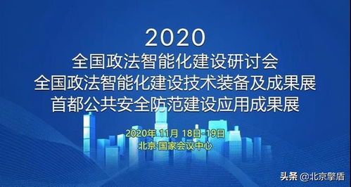 探索智慧法院网站，数字化司法的新篇章