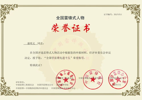 爱在云端，网络结婚证制作的艺术与魅力