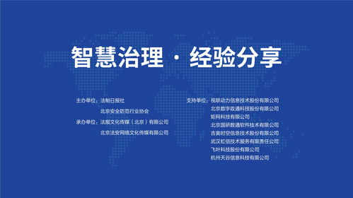 探索法律智慧平台，官网下载及使用指南