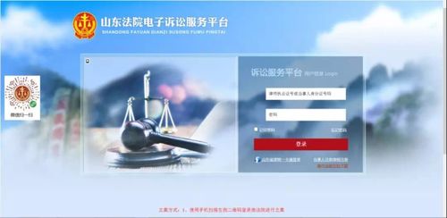 探索法律智慧平台，官网登录指南与用户体验分析