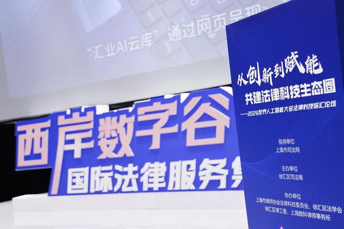 智慧法制平台建设方案，打造高效、透明的法律服务新生态