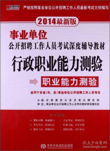 行政十四级，公务员体系中的中坚力量