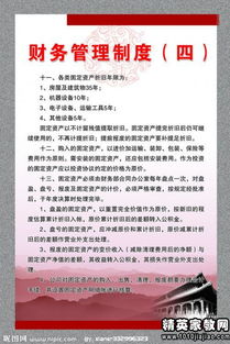 房地产公司管理制度，构建高效团队的基石