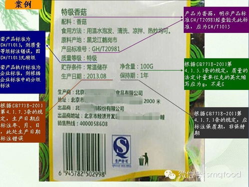 揭开食品包装的秘密，食品标识管理规定全解析