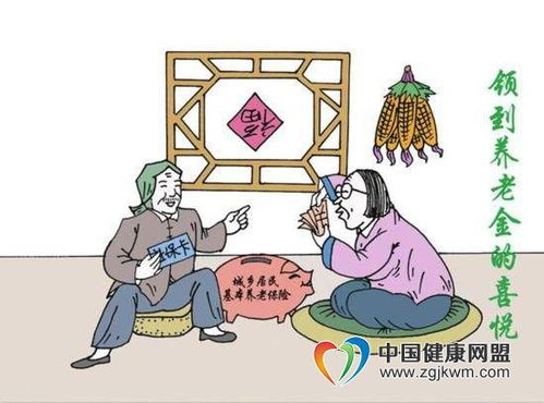 安心养老，从城乡居民养老险开始